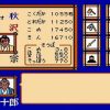 独眼竜政宗（ファミコン）