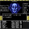 デジタルデビル物語 女神転生II(ファミコン)