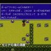 ファイナルファンタジーII（ファミコン）