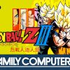 ドラゴンボールZ　III 烈戦人造人間(ファミコン)